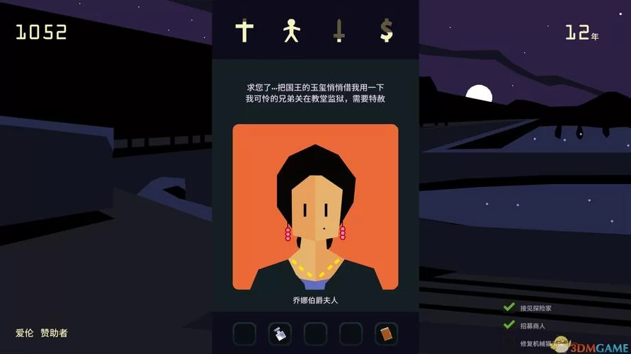 监狱女王安卓游戏下载 新手入门玩法详解