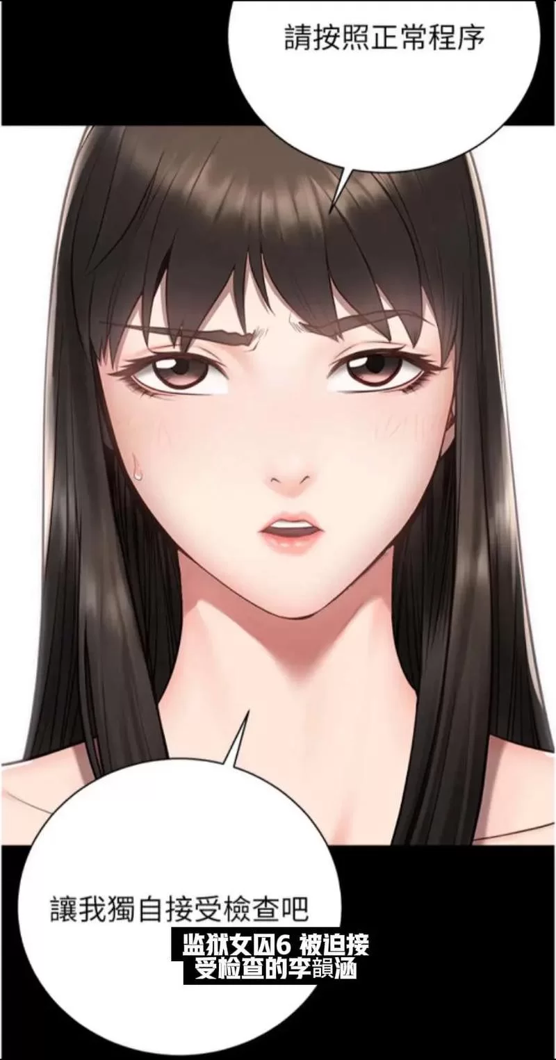 监狱岛的巨乳女看守最新内容深度解读