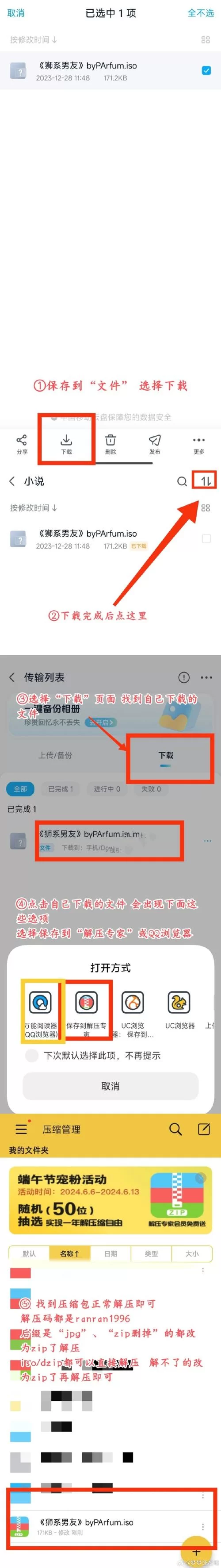 盗摄学园更新地址更换了最新访问方法教学