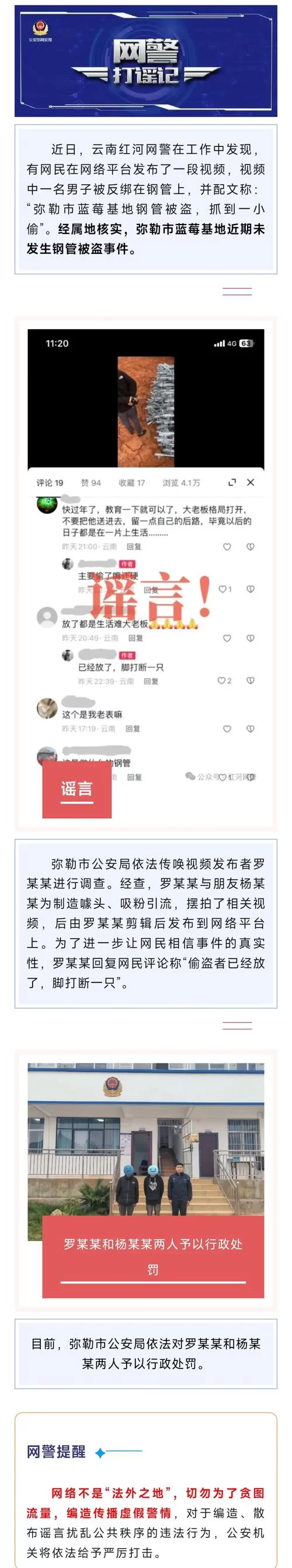 盗摄视奸官网被查封警方公布案件细节