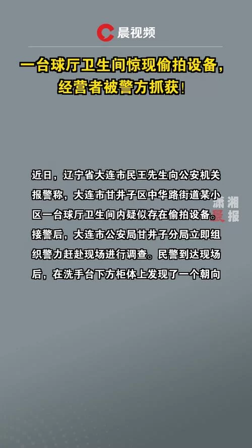 盗摄视奸官网被查封警方公布案件细节