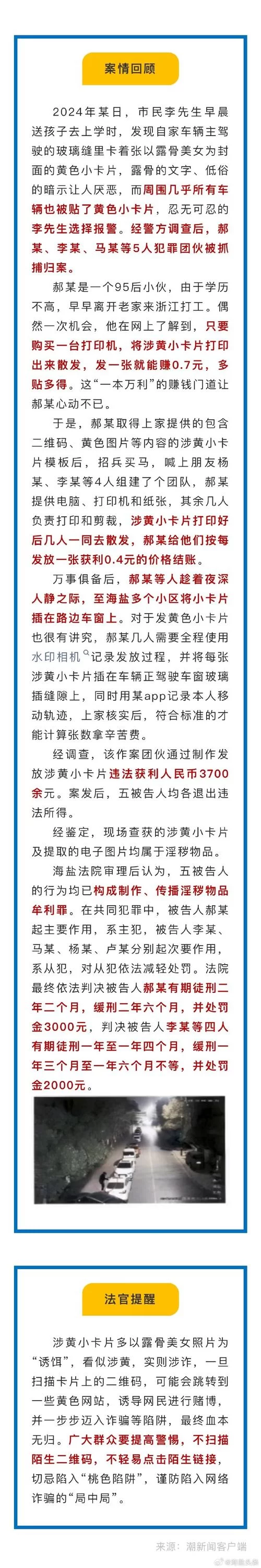 盗摄视奸官网被查封警方公布案件细节