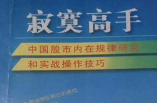 盗摄视奸杨过游戏技巧 高手都在用的实战秘籍