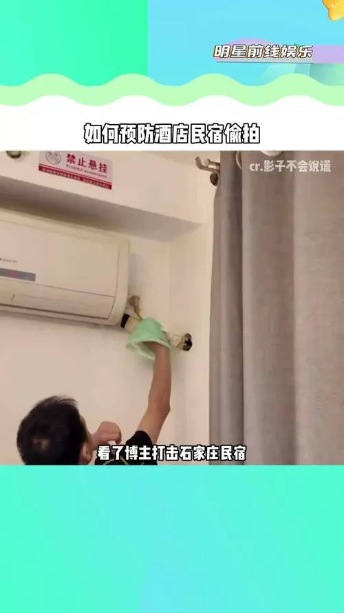 盗摄视奸版本大全最新偷拍案例与防范指南