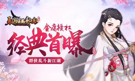 真三国无双绅士版杨过游戏角色技能解析与评测