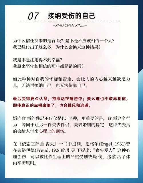 破碎的心灵最新研究 为什么现代人更容易受伤