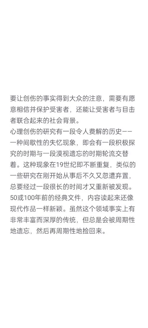 破碎的心灵最新研究 为什么现代人更容易受伤