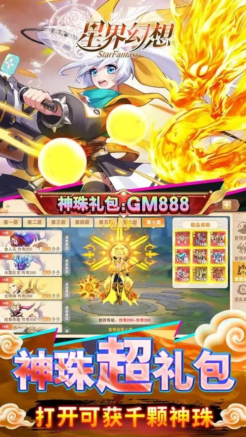 祈愿之旅游戏介绍带你探索神秘冒险世界