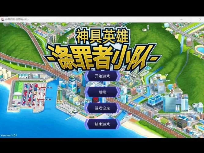 神具英雄游戏下载体验评测 玩法特色全解析