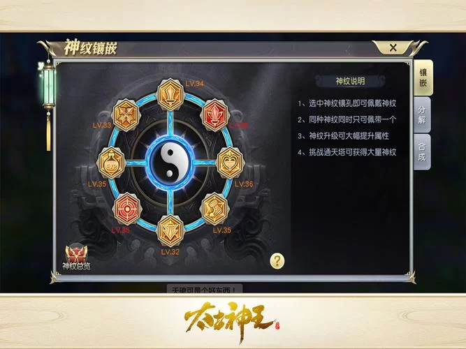 神具英雄游戏下载体验评测 玩法特色全解析