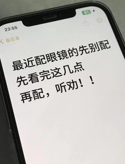 神器眼镜更新地址推荐 安全下载避免踩坑