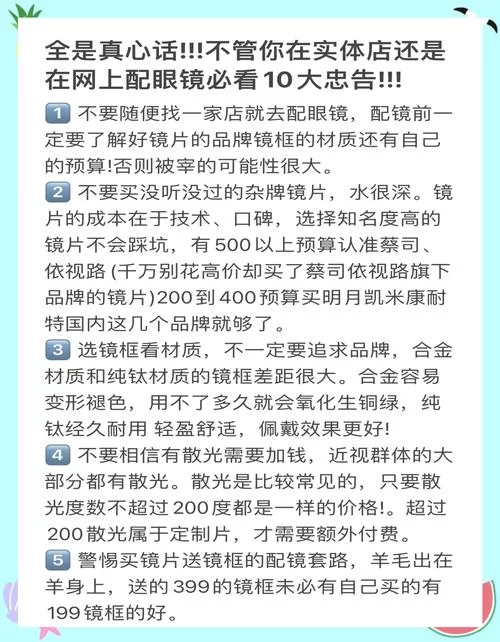 神器眼镜更新地址推荐 安全下载避免踩坑