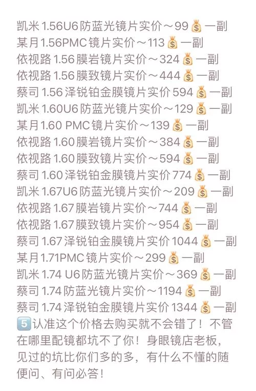 神器眼镜更新地址推荐 安全下载避免踩坑