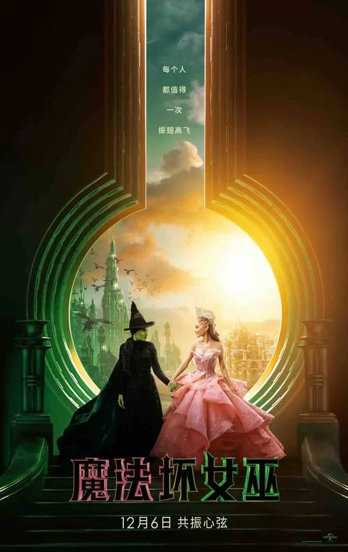 神奇女巫1下载地址 最新免费观看链接