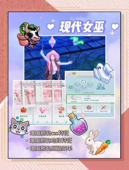 神奇女巫1绅士游戏常见问题解决方法汇总