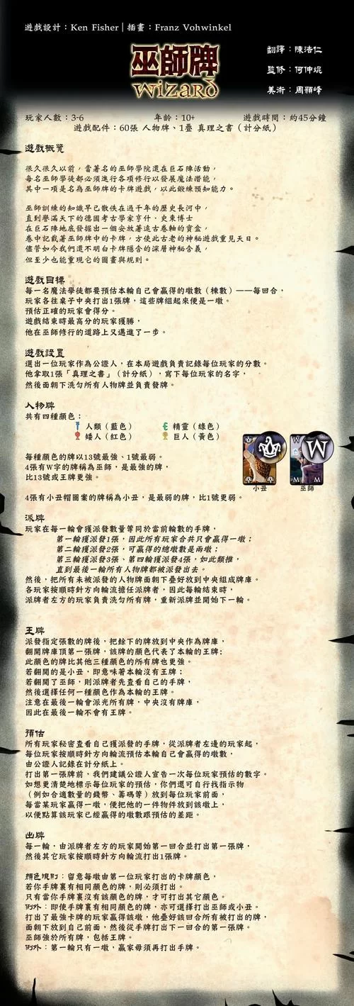 神奇女巫1绅士游戏常见问题解决方法汇总