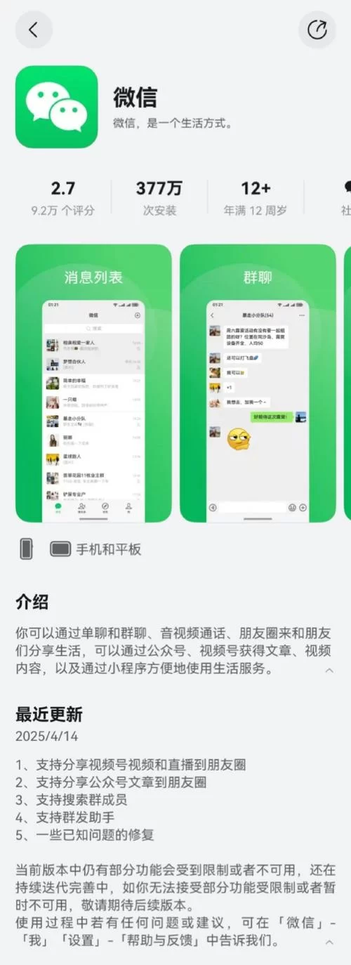 神奇铅笔催眠功能再升级 汉化版最新更新内容曝光