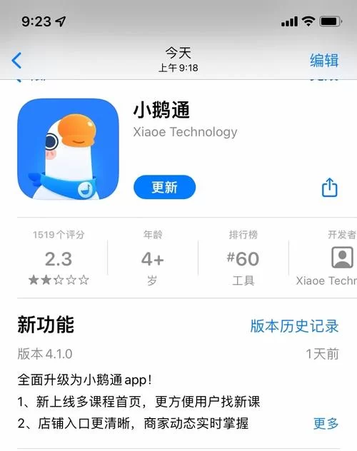 神奇铅笔催眠功能再升级 汉化版最新更新内容曝光