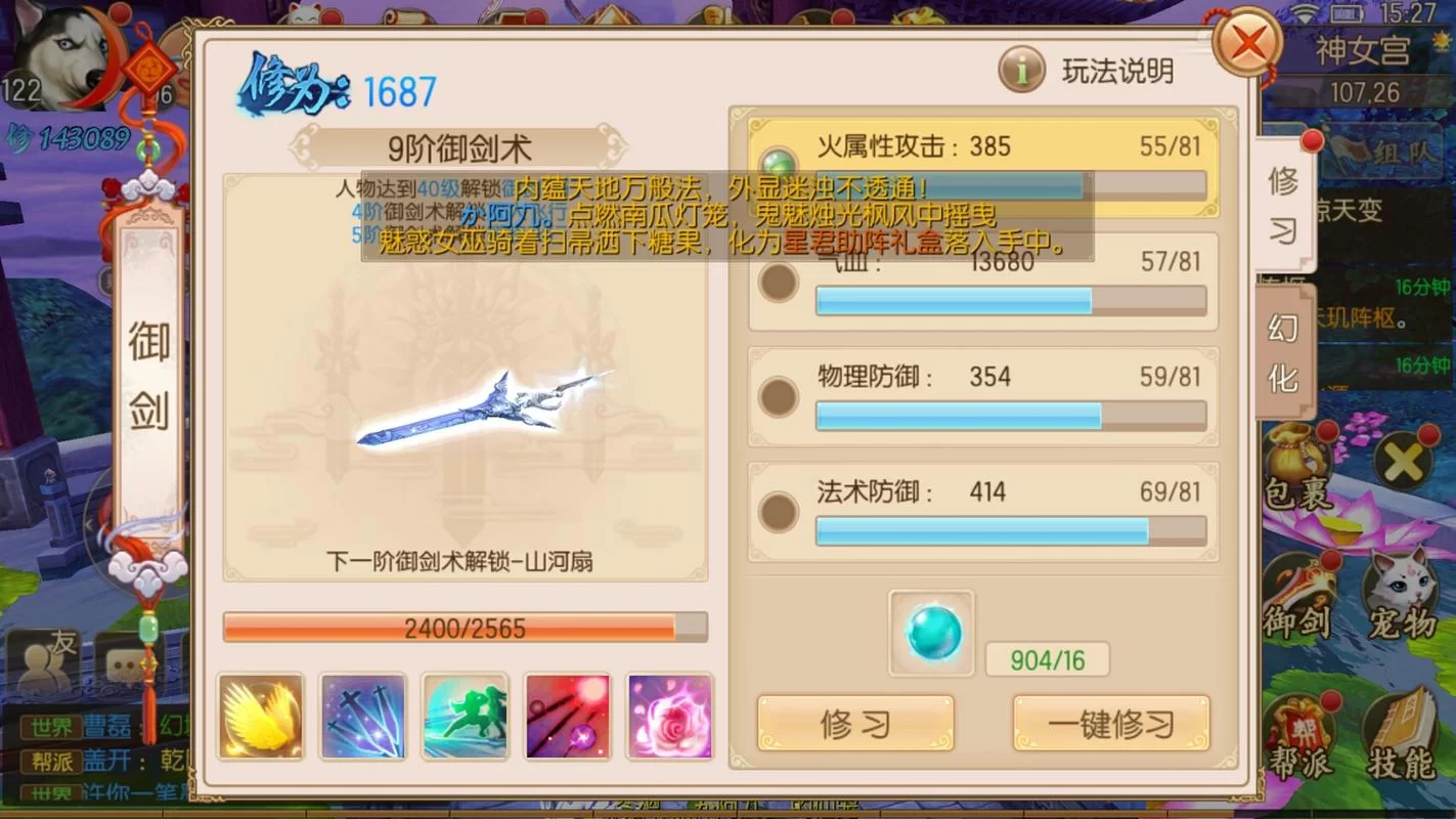 神女宫5游戏攻略详解 快速升级与装备获取指南