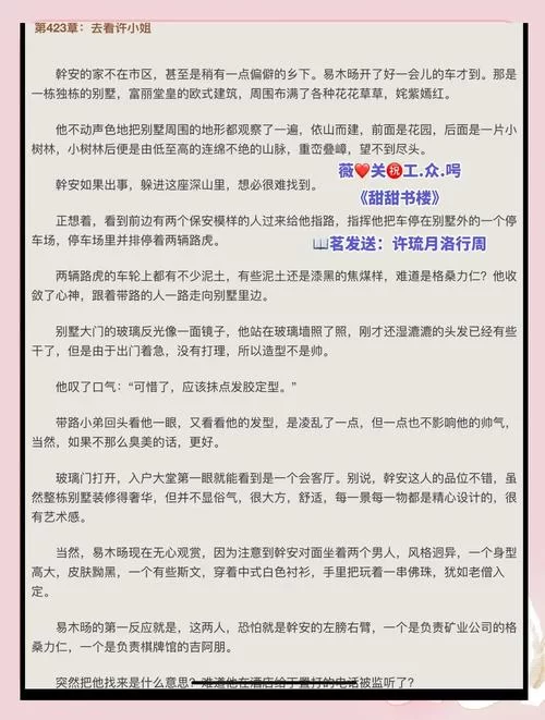 神秘别墅杨过游戏揭秘 古墓探险玩法全解析