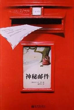 神秘电子邮件官网安全吗 用户真实体验分享