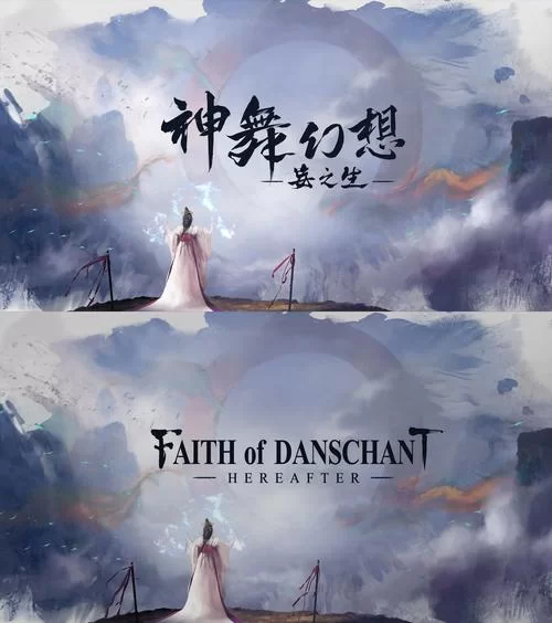 神舞幻想邪恶版游戏官网最新版本更新内容一览