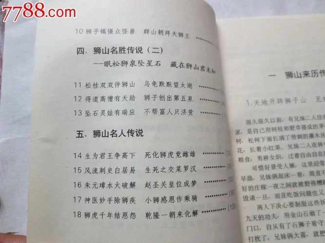 神话传记5下载地址在哪 最新完整版资源分享 神话传记5下载地址在哪 最新完整版资源分享