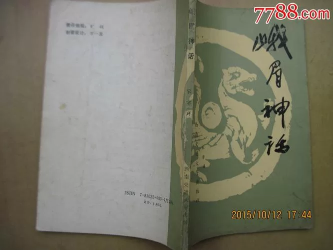 神话传记5下载地址在哪 最新完整版资源分享 神话传记5下载地址在哪 最新完整版资源分享