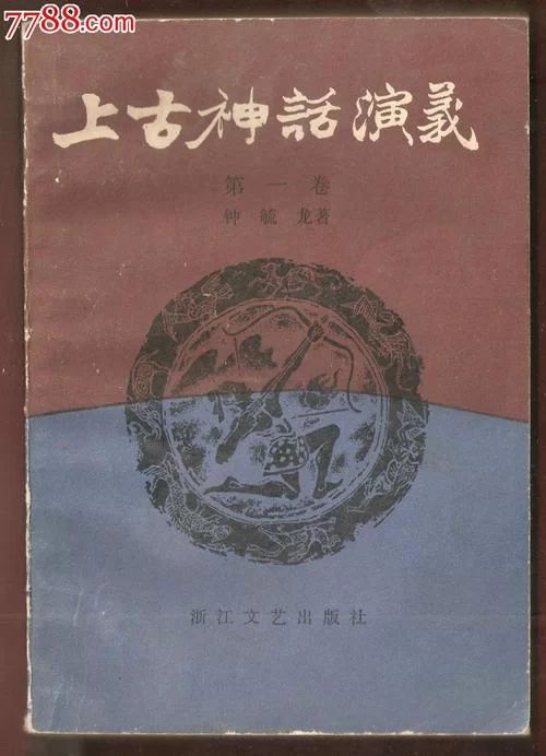 神话传记5官方正式版下载最新版免费无广告纯净版