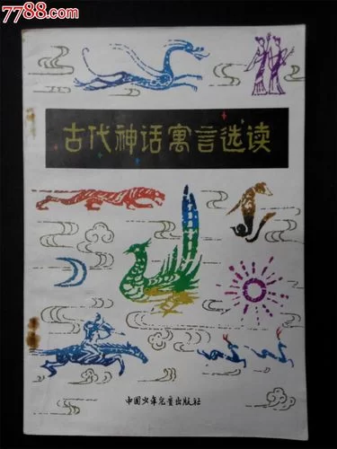 神话传记5官方正式版下载最新版免费无广告纯净版