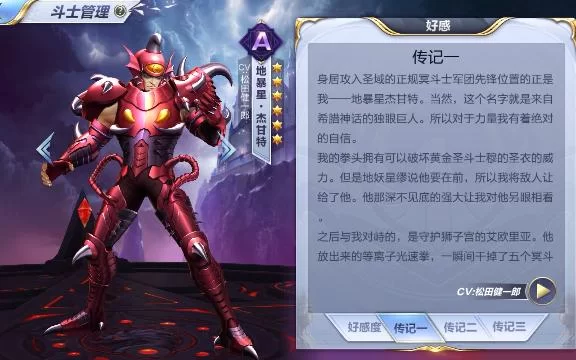 神话传记5官方正式版下载最新版免费无广告纯净版