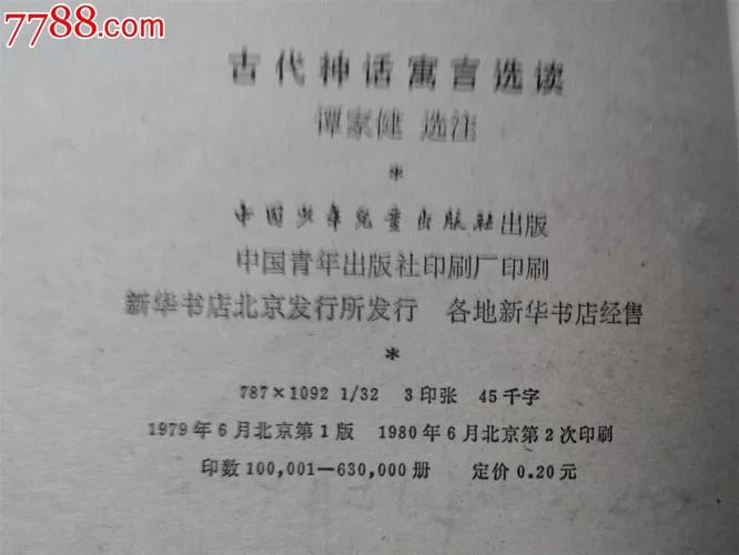 神话传记5最新版本是多少 现在更新到哪个版本了