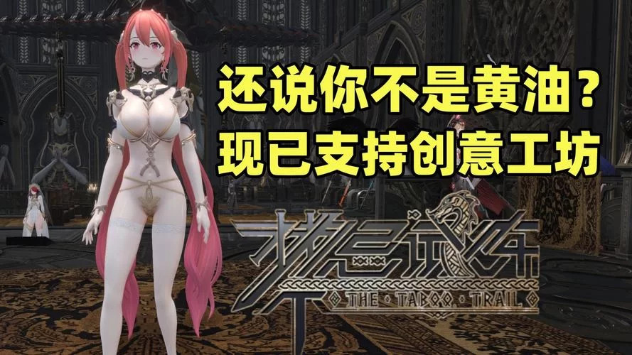 禁忌幻想绅士游戏推荐 这几款经典你玩过吗