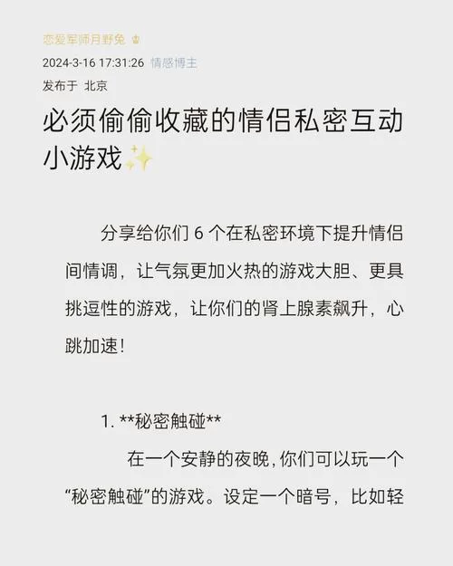 禁忌激情绅士游戏攻略新手必看的五大技巧