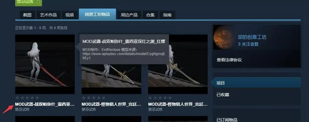 禁忌试炼汉化版下载问题解决 常见错误及修复方法