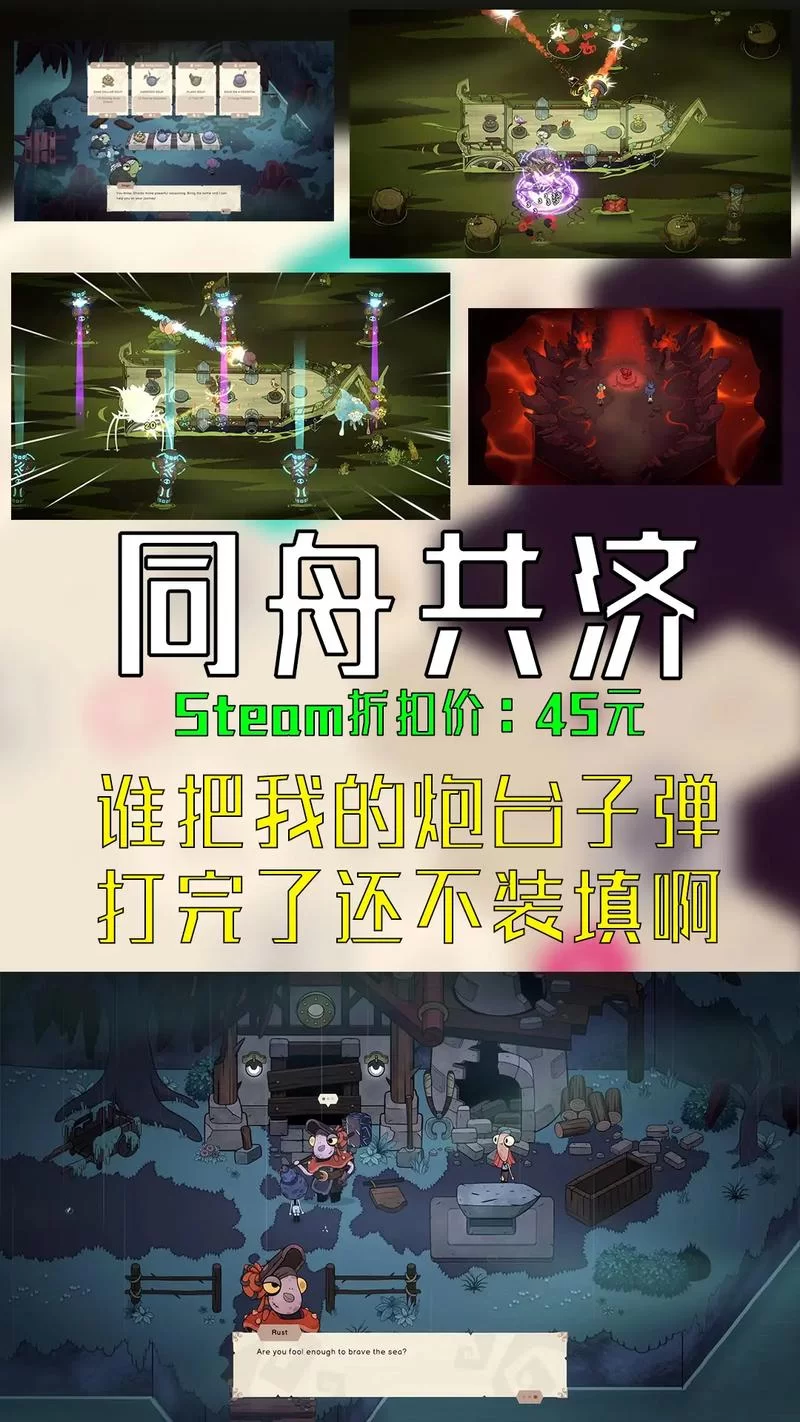 禁忌试炼汉化版下载问题解决 常见错误及修复方法