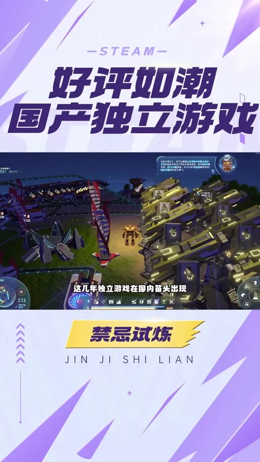 禁忌试炼汉化版下载问题解决 常见错误及修复方法