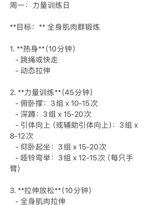 禁欲健身中心游戏攻略解析 快速提升战力方法