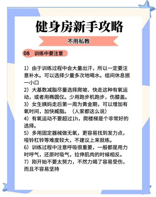 禁欲健身中心游戏攻略解析 快速提升战力方法