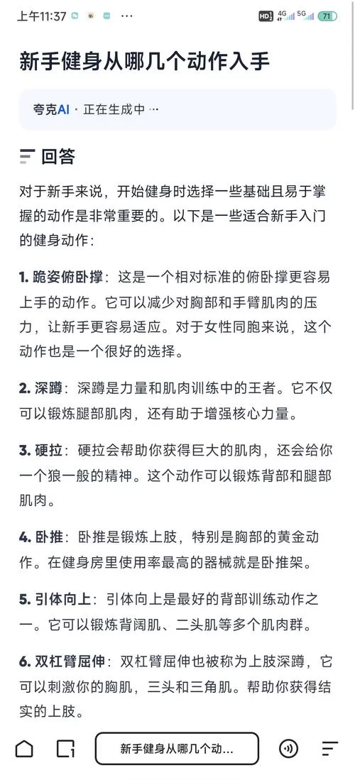 禁欲健身中心游戏攻略解析 快速提升战力方法