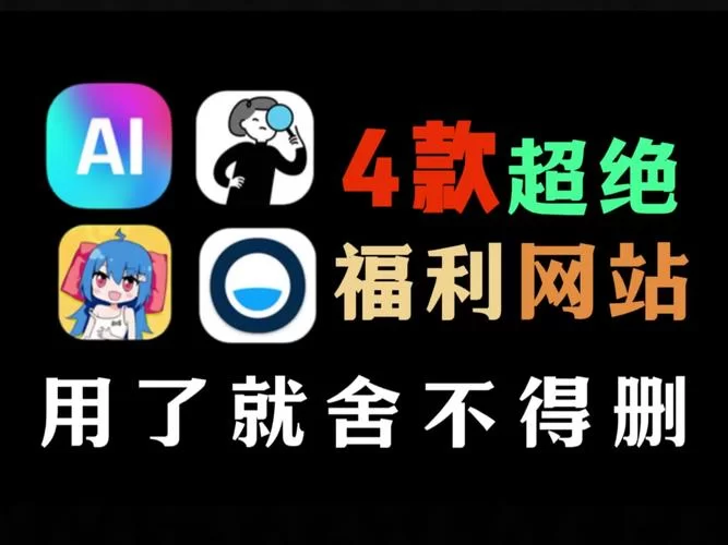 福利姬APP官网入口在哪一键直达官方正版下载