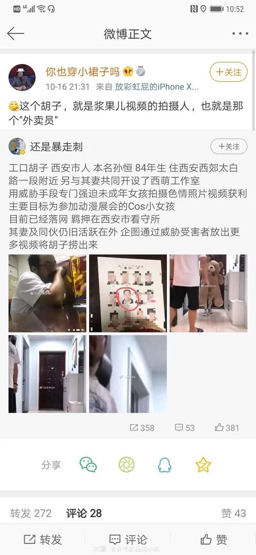 福利姬APP更新地址在哪里找 手把手教你下载