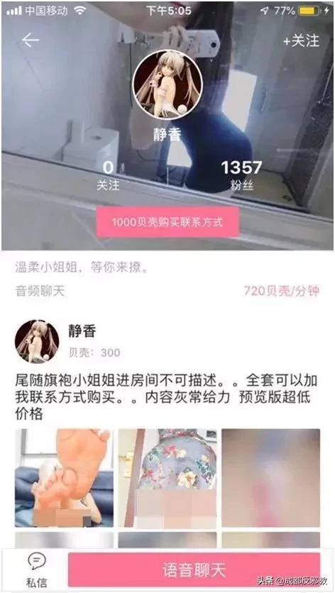 福利姬APP更新地址在哪里找 手把手教你下载