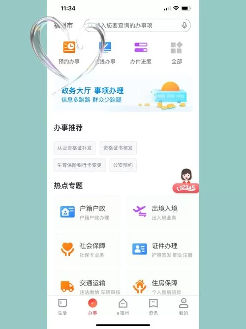 福利姬APP更新地址在哪里找 手把手教你下载
