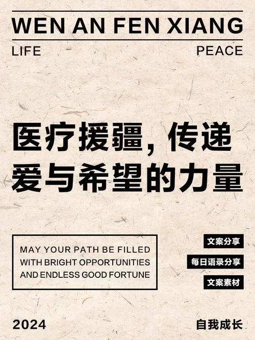 福音的使徒最新分享 传递爱与希望的声音