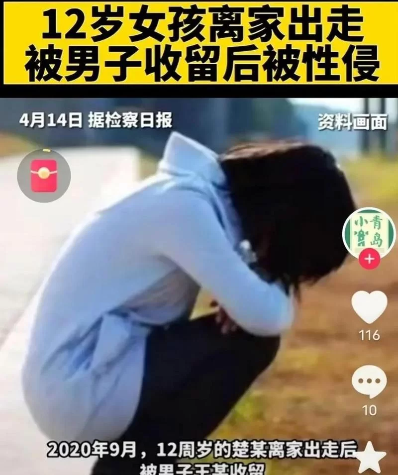 离家出走的少女与我下载地址最新链接速来领取
