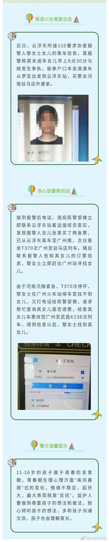 离家出走的少女与我下载地址最新链接速来领取