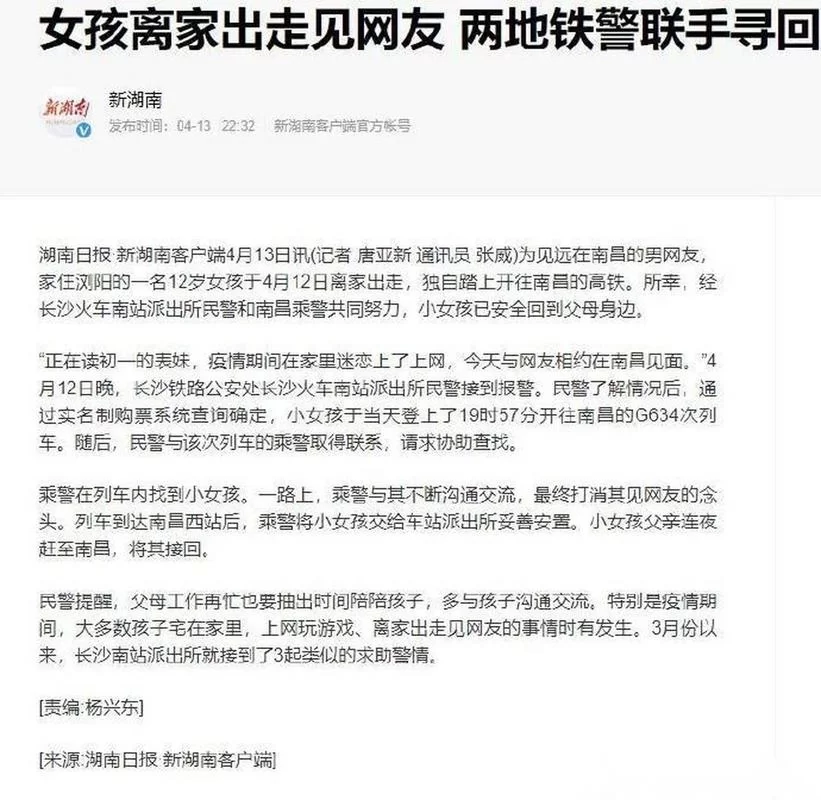 离家出走的少女与我安卓汉化版游戏剧情全解析