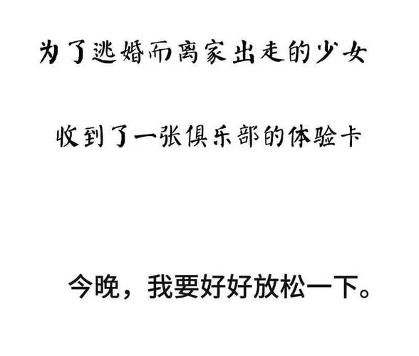 离家出走的少女与我安卓汉化版游戏剧情全解析