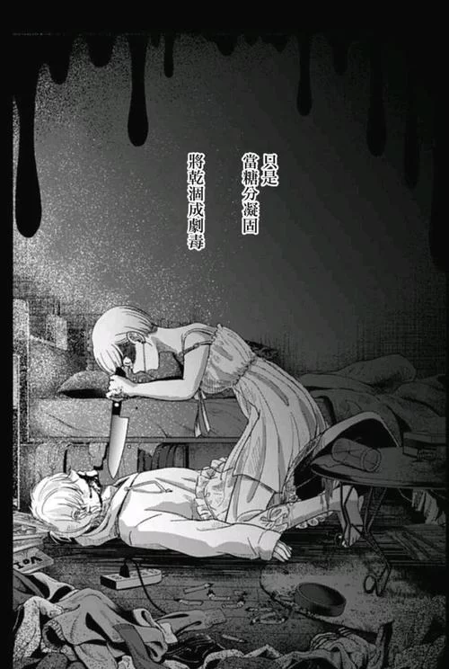 离家出走的少女与我安卓汉化版游戏剧情全解析